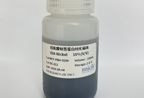 組氨酸標(biāo)簽蛋白純化磁珠