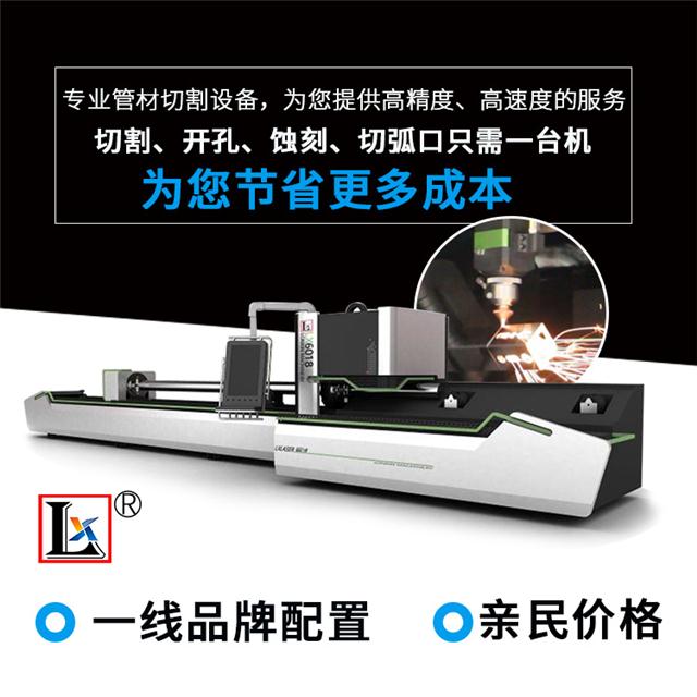 激光切管機常見的幾個問題