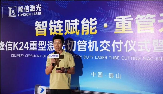 隆信激光成功交付K24重型激光切管機，賦能金屬加工企業(yè)再攀高峰！?