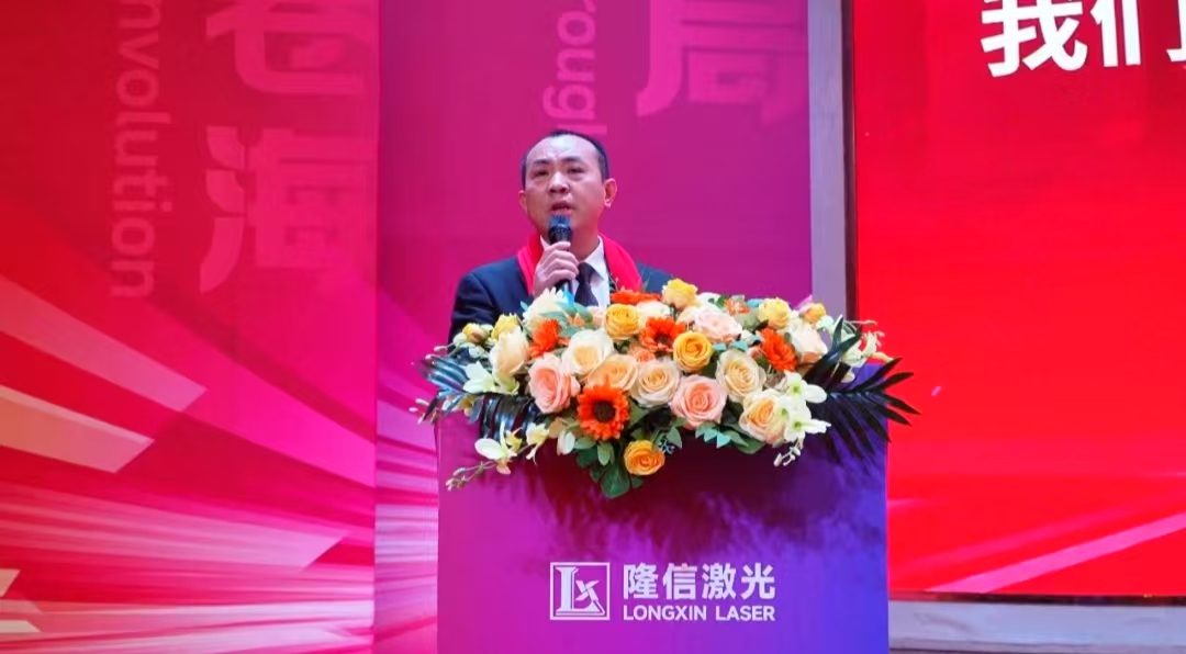 董事長(zhǎng)致辭